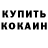 Amphetamine Розовый Bert Keever