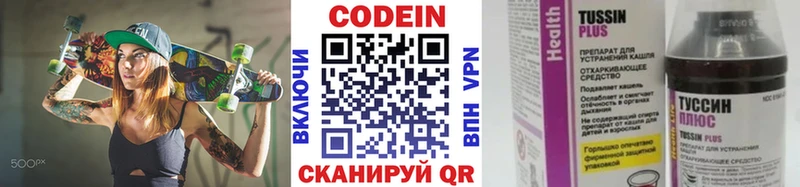 Кодеиновый сироп Lean Purple Drank  Верхнеуральск 