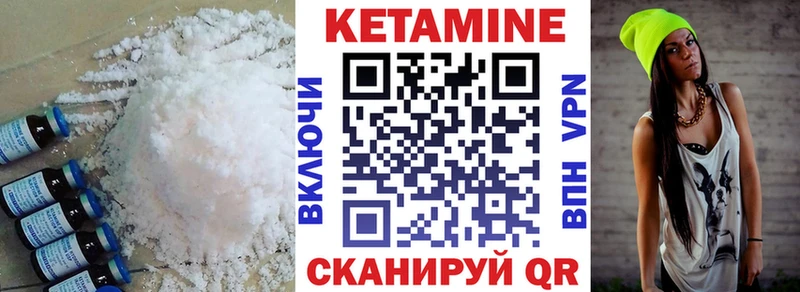 Кетамин VHQ  Верхнеуральск 
