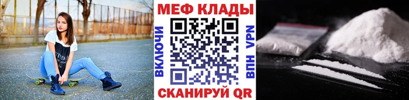 что такое   Верхнеуральск  Мефедрон кристаллы 
