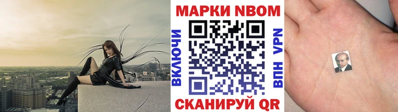 сайты даркнета как зайти  Верхнеуральск  Марки N-bome 1,8мг  МЕГА ссылка 